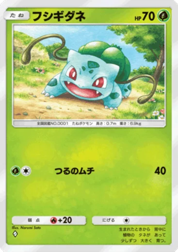 Bulbasaur
