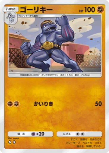 ゴーリキー