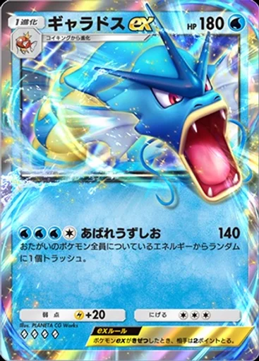 Gyarados ex
