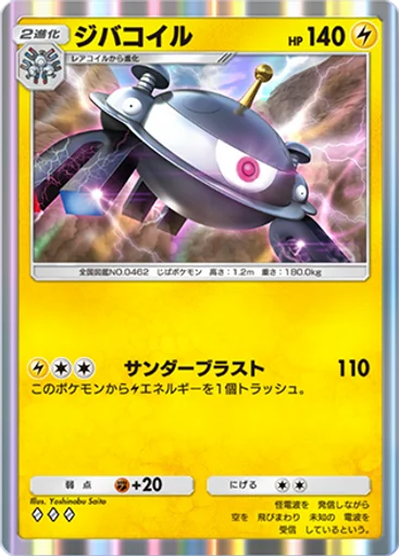 Magnezone