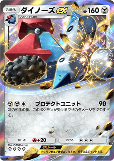 Probopass ex