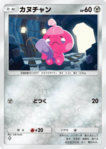 カヌチャン