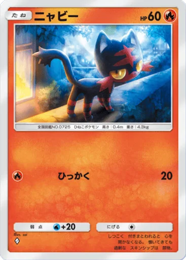 ニャビー