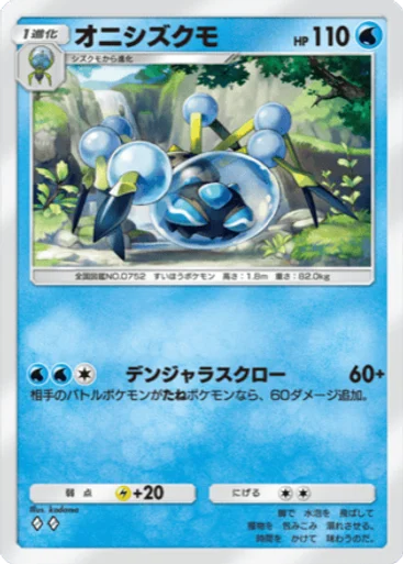 Araquanid