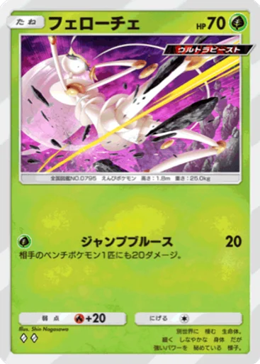 フェローチェ(Extradimensional Crisis #7) フェローチェ