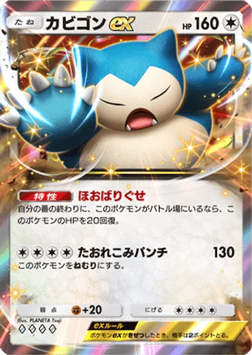 Snorlax ex
