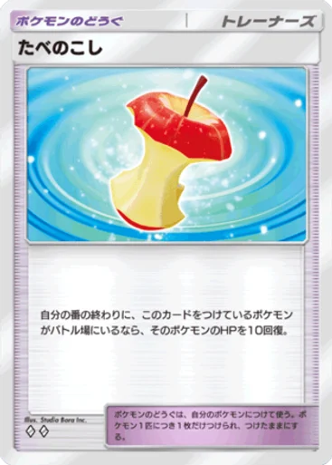 たべのこし