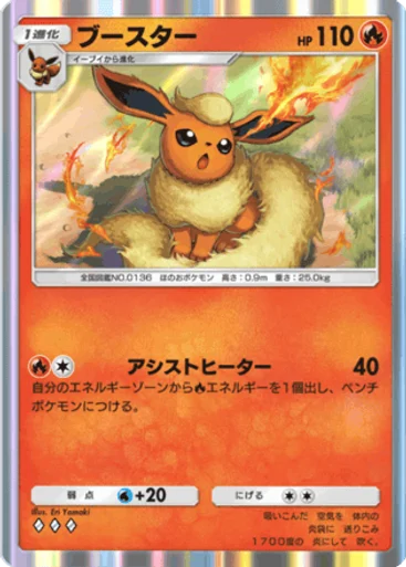 Flareon