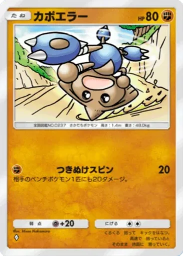カポエラー