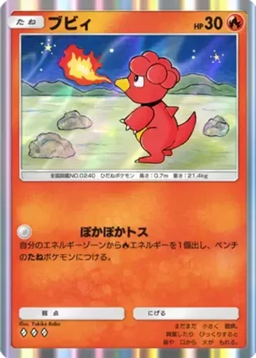 Magby