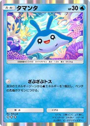 Mantyke