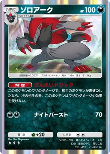 Zoroark
