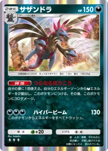 Hydreigon