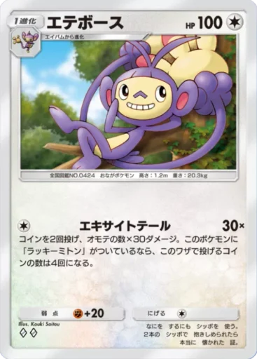 Ambipom