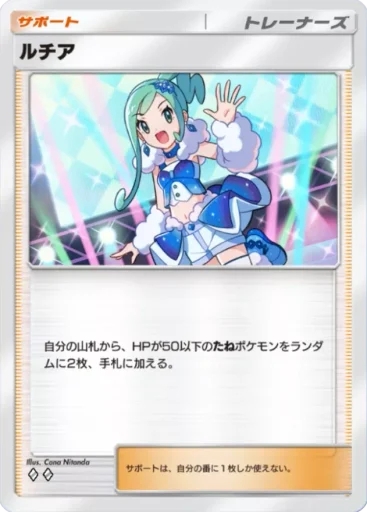 ルチア