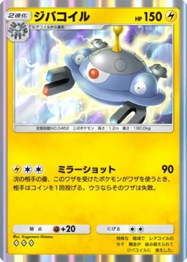 Magnezone