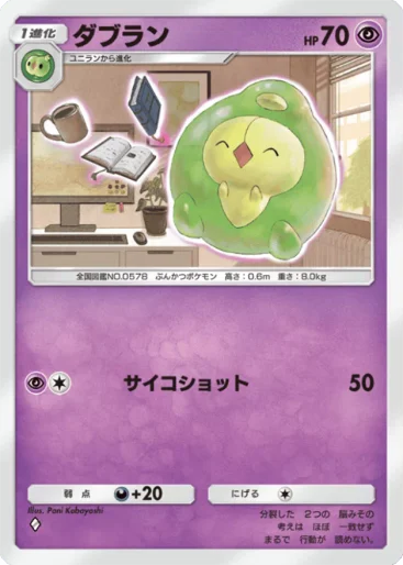 ダブラン