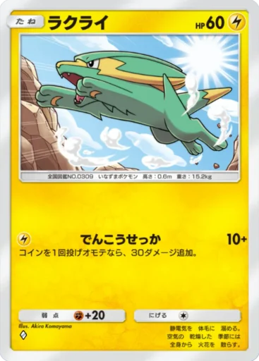 ラクライ