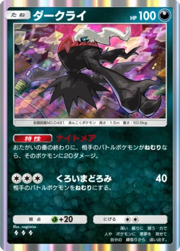 Darkrai