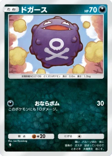 ドガース