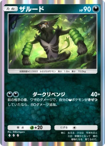 Zarude