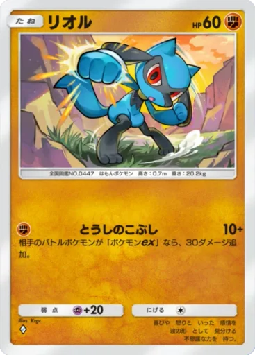 リオル