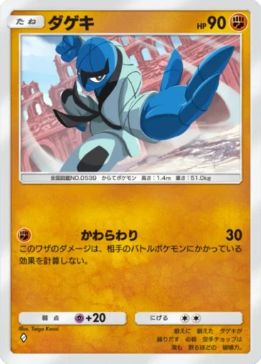 ダゲキ