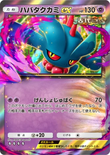 Flutter Mane ex
