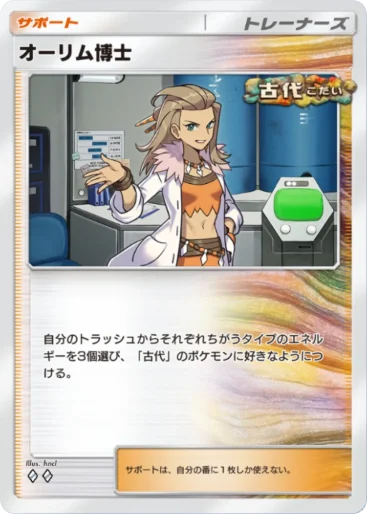 オーリム博士