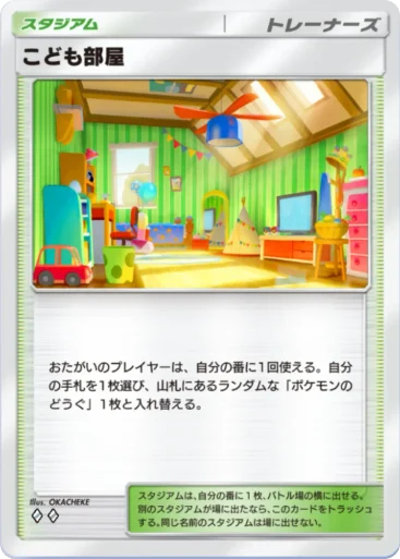 こども部屋
