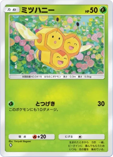 ミツハニー