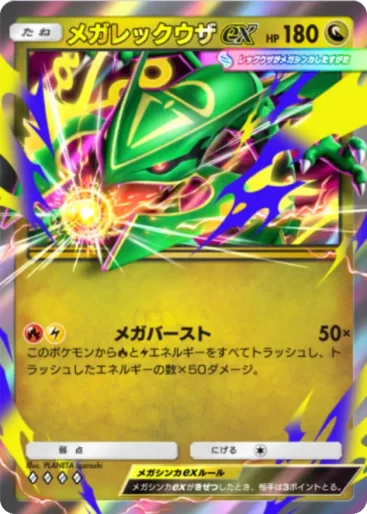 Mega Rayquaza ex