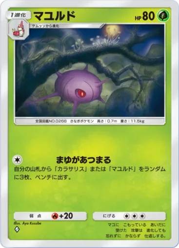 マユルド