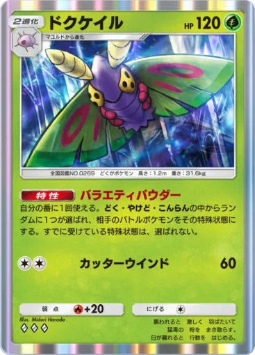 Dustox