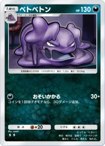 Muk