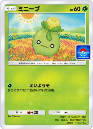 ミニーブ