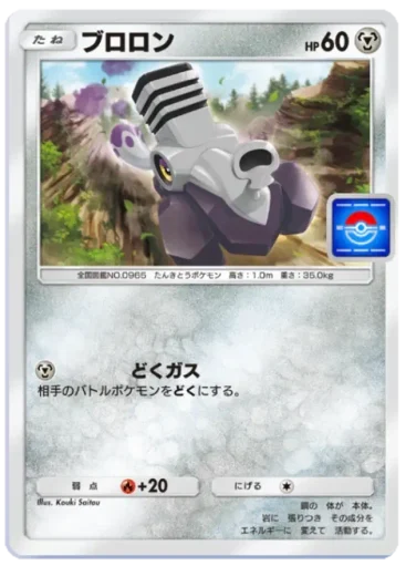 ブロロン
